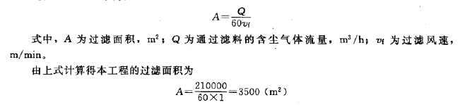 除尘器主要设计参数