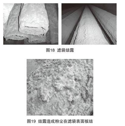 滤袋结露设备阻力上升